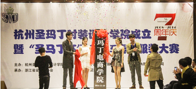 杭州圣玛丁服装学校 专注于服装设