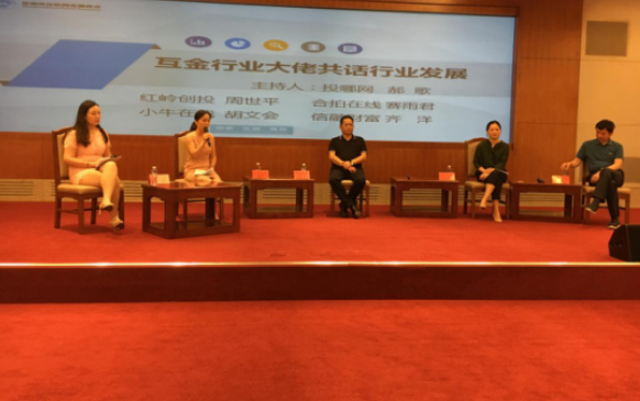 重磅：深圳市互金协会牵头探讨网