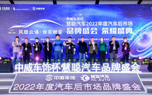 喜讯 华思旭赢得2022年度“汽车电子